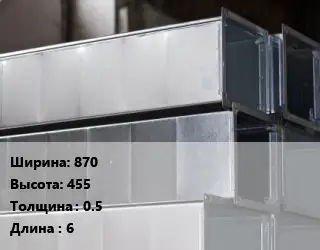 Прямоугольный воздуховод 870х455х0.5 L=6